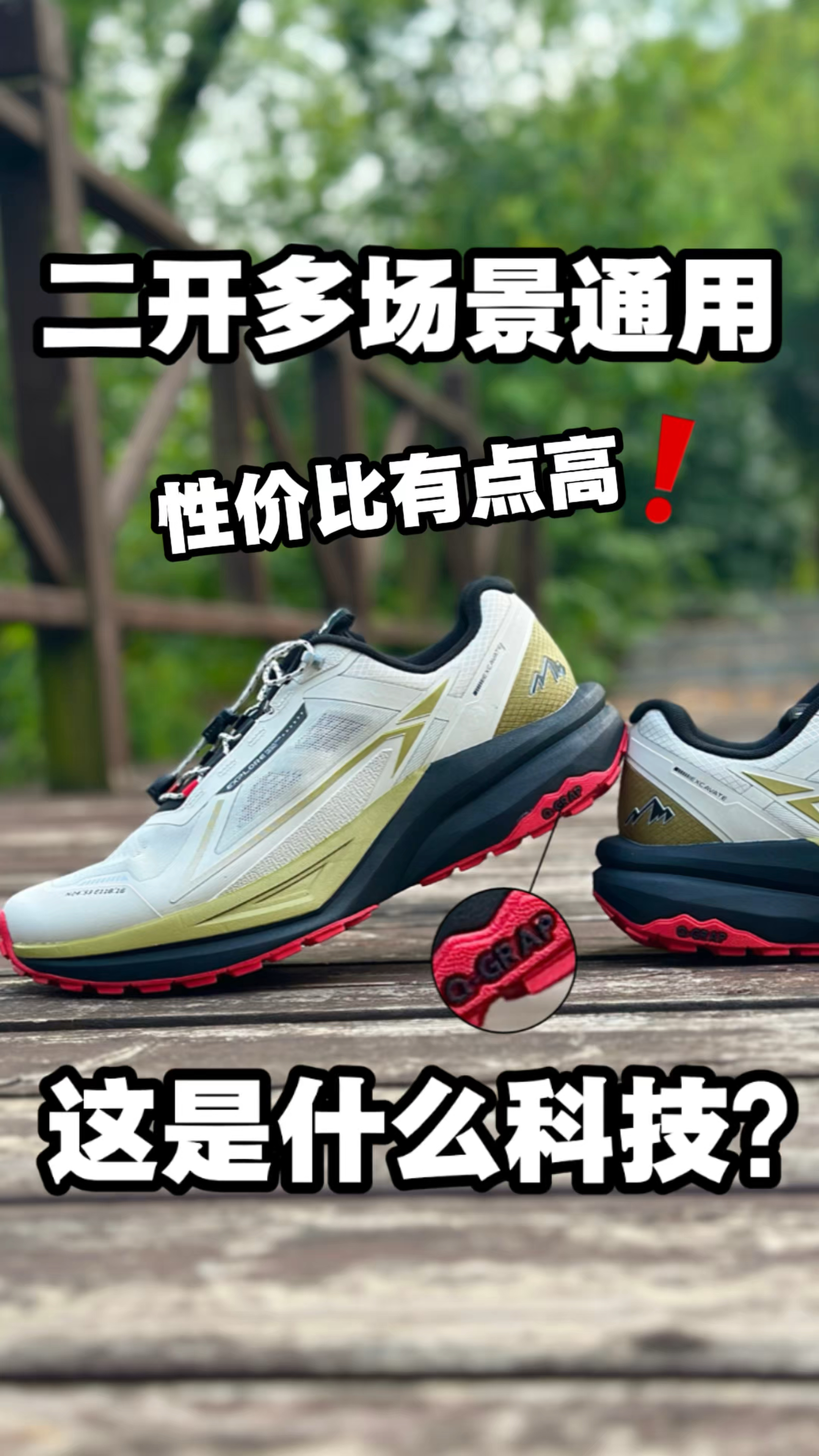 户外通勤跑步都可以！