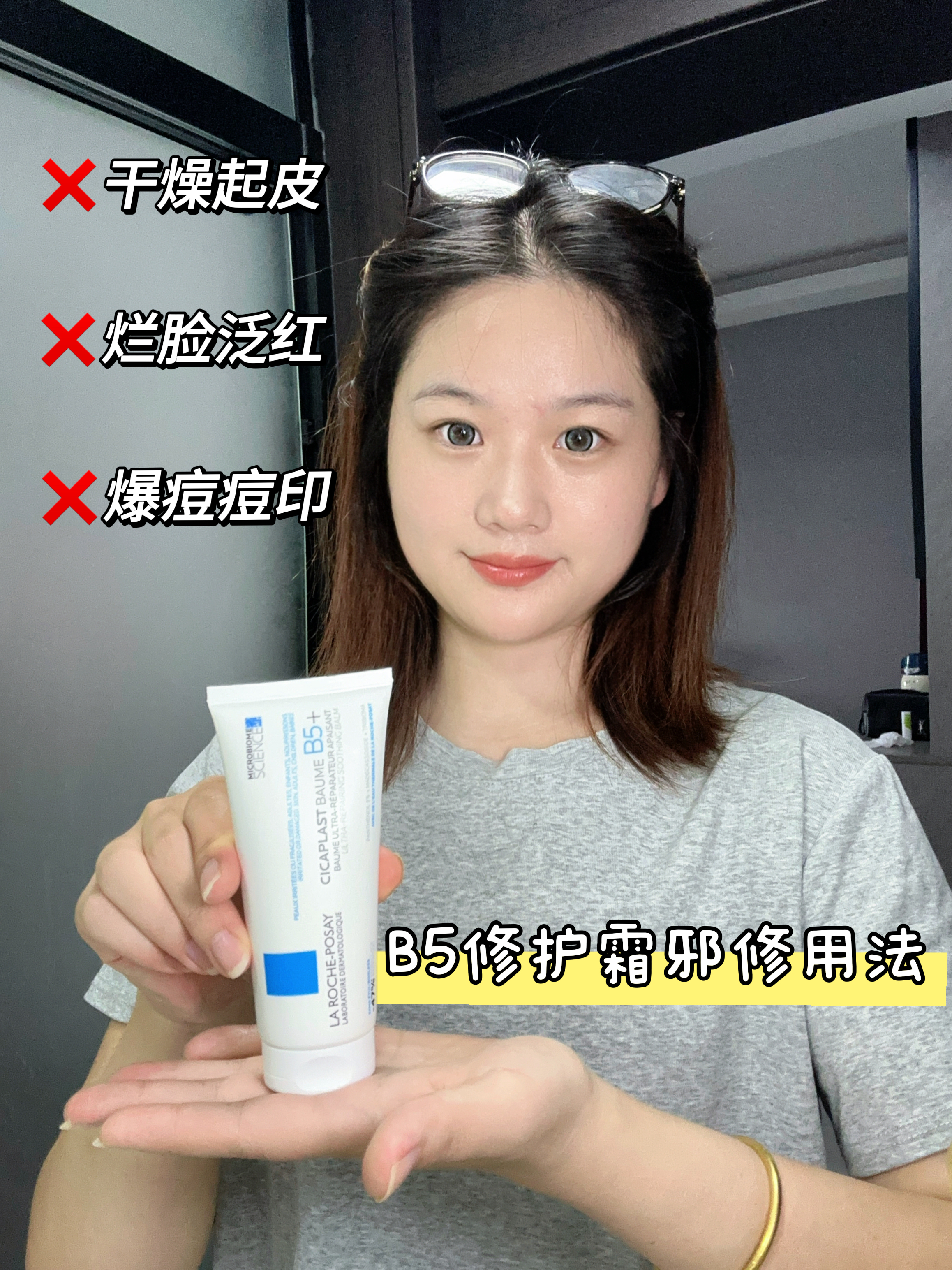 干敏肌的福音 | 比敷十片面膜还牛！！！