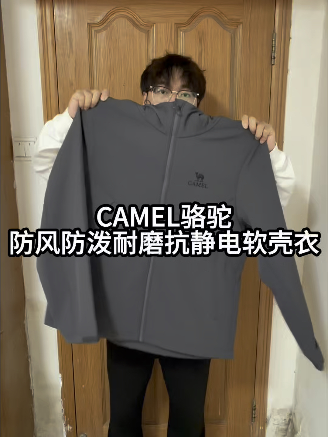 一件顶三件，软壳衣才是秋冬户外通勤No.1❗️