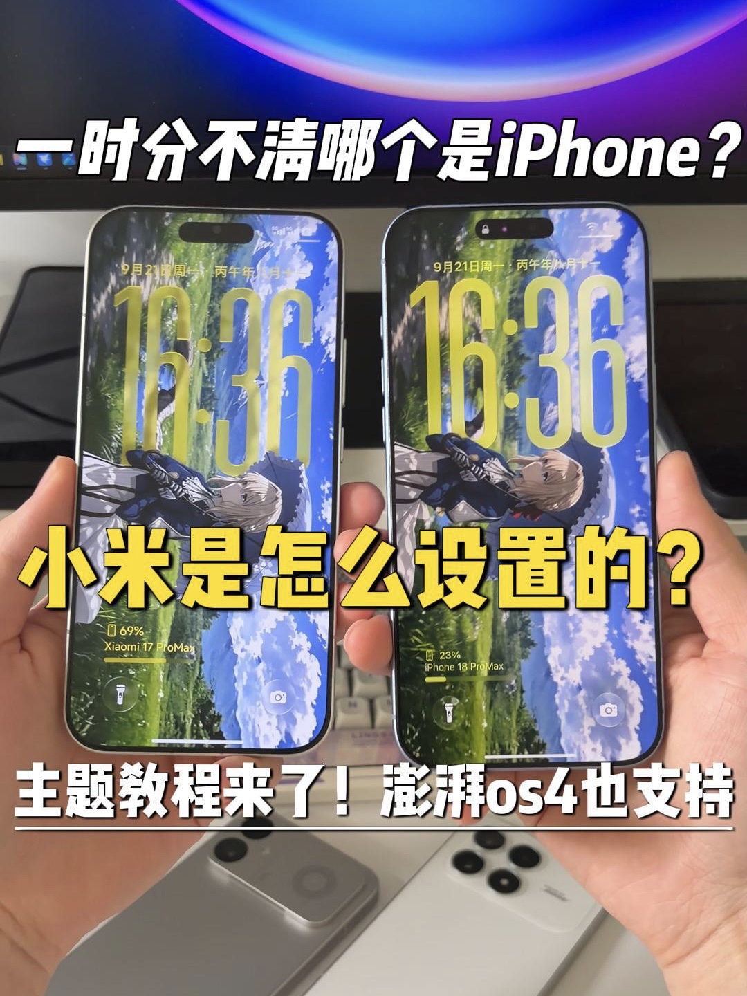 小米这重力感应壁纸该怎么设置？小米主题更新澎湃os4系统也支持了！
