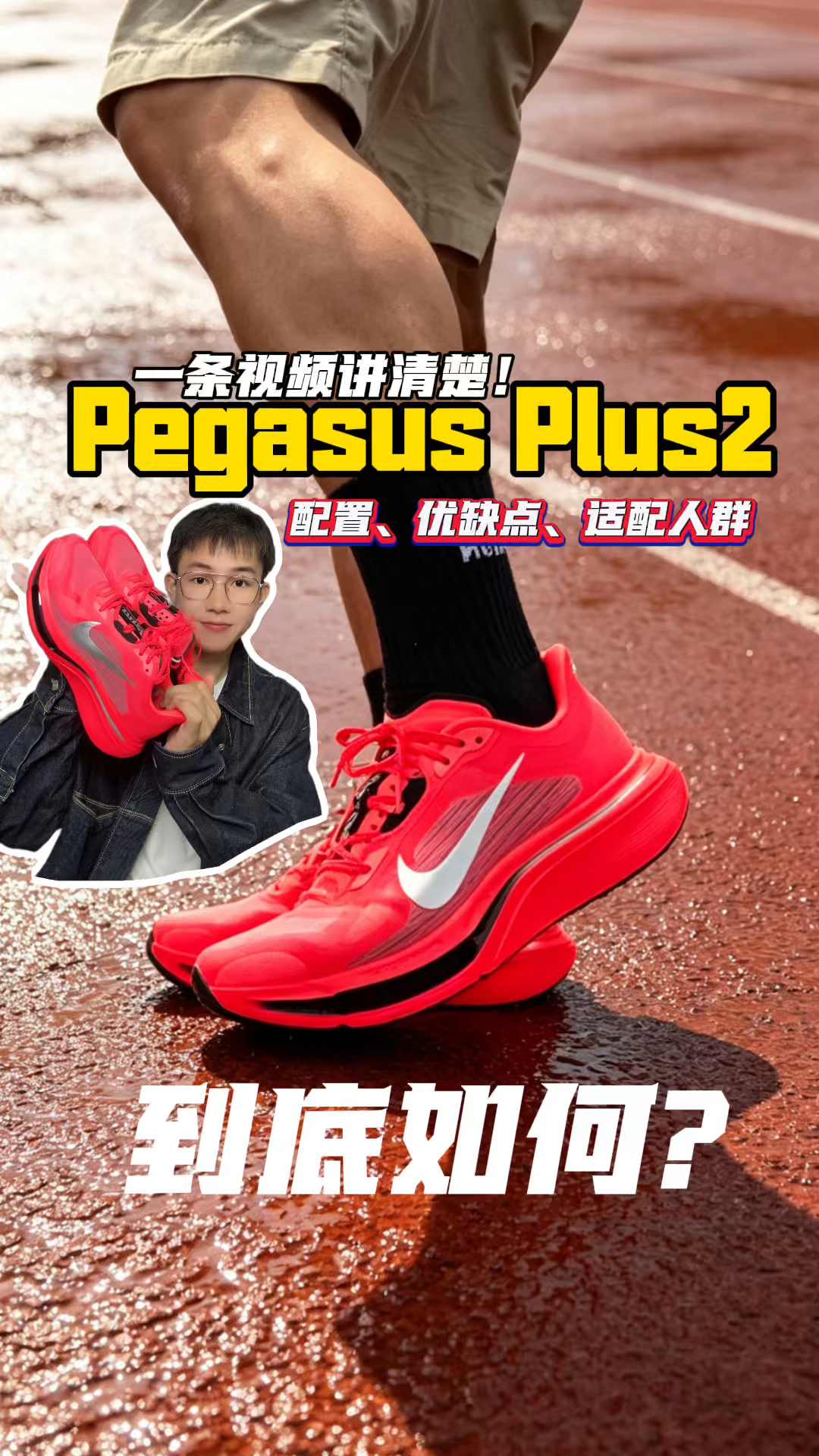 飞马Plus2到底如何？
