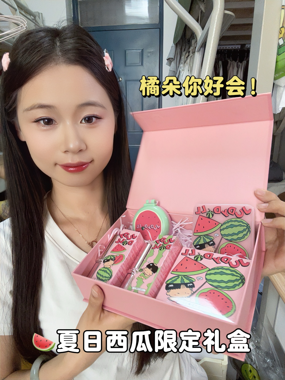 橘朵泥小汁…真的好会做礼盒
