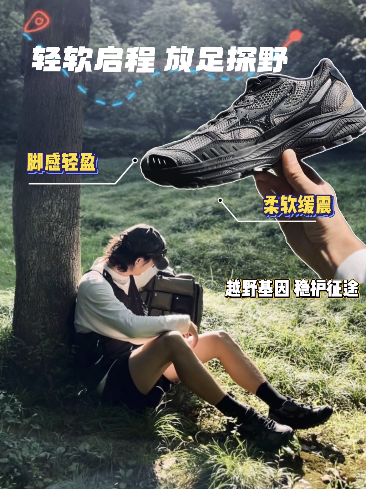 本人实测|这双鞋好穿好看,户外性能很高