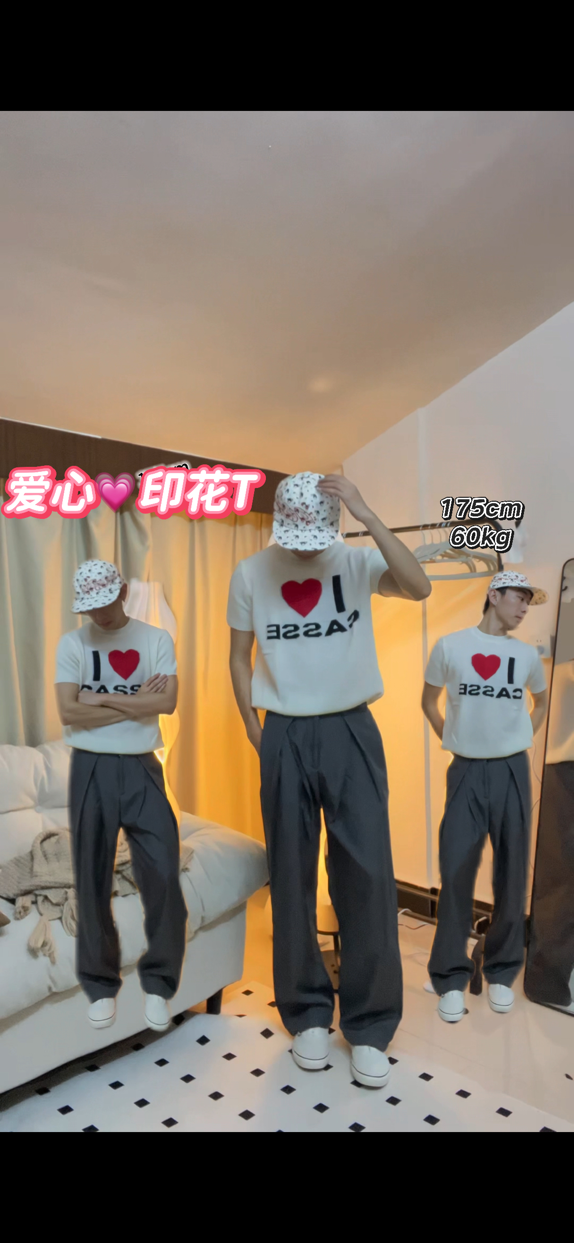 夏日🥒懒人出门OOTD|爱心💗字母印花T恤+垂感西裤