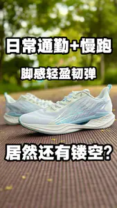 日常通勤慢跑都可以!