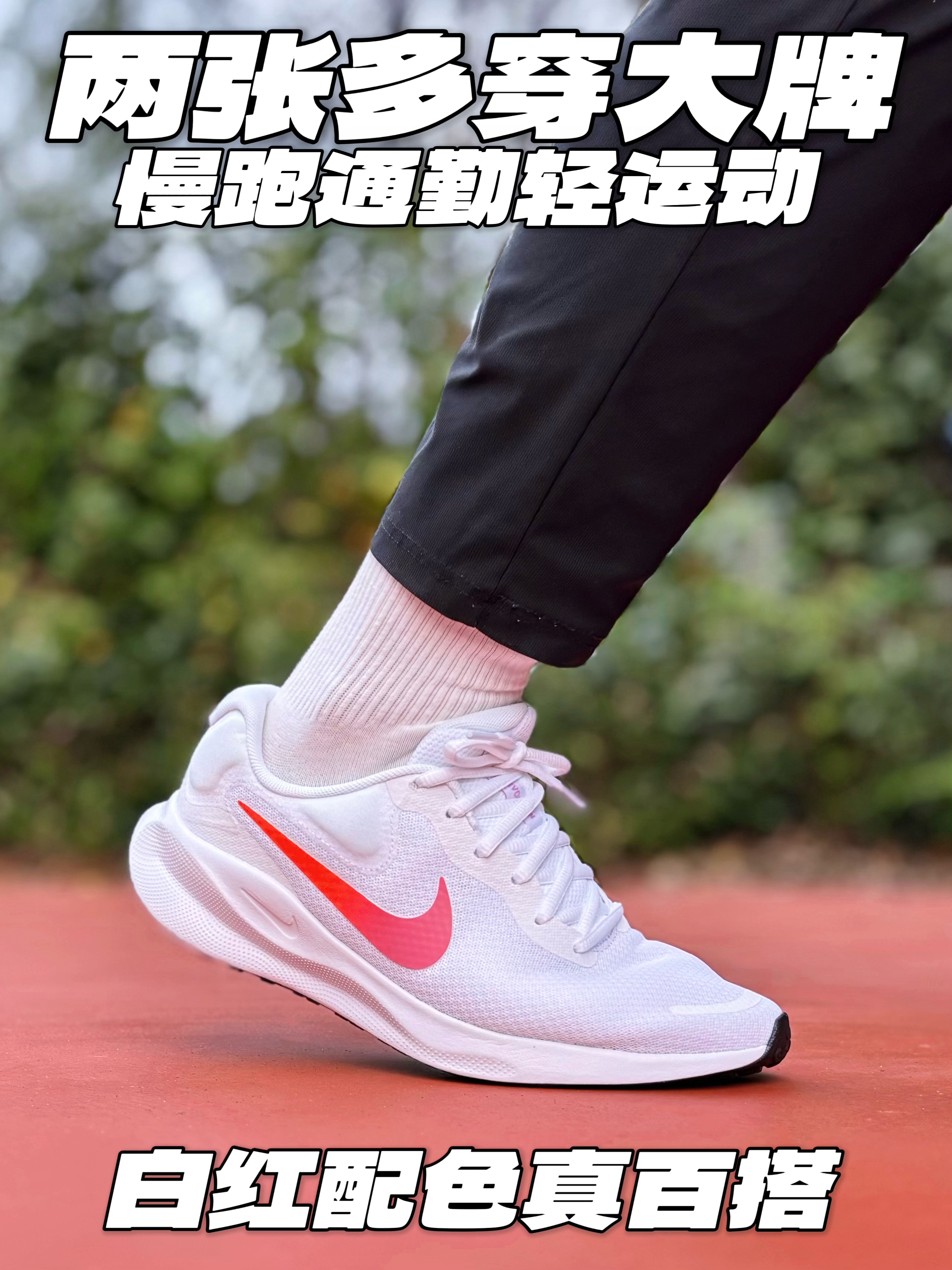 只要200多的Nike跑鞋👟真的能用来跑步吗⁉️