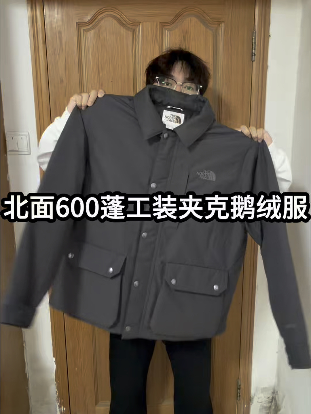 晒出我的穿搭好物|北面600蓬工装夹克鹅绒服❗️