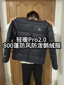 长期主义过冬⛄️伯希和轻暖Pro800蓬防风防泼鹅绒服❗️