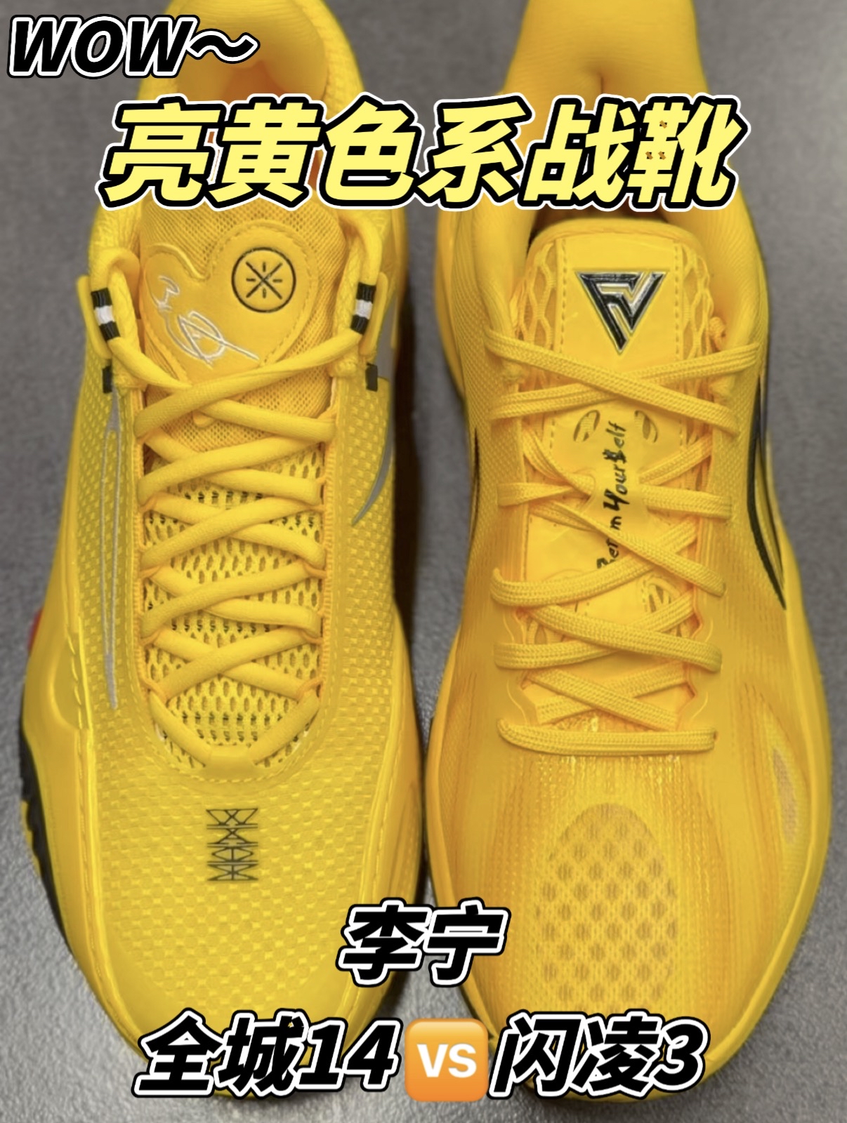 全城14🆚闪凌3‼️重装缓震与薄底快刀你会怎么选⁉️