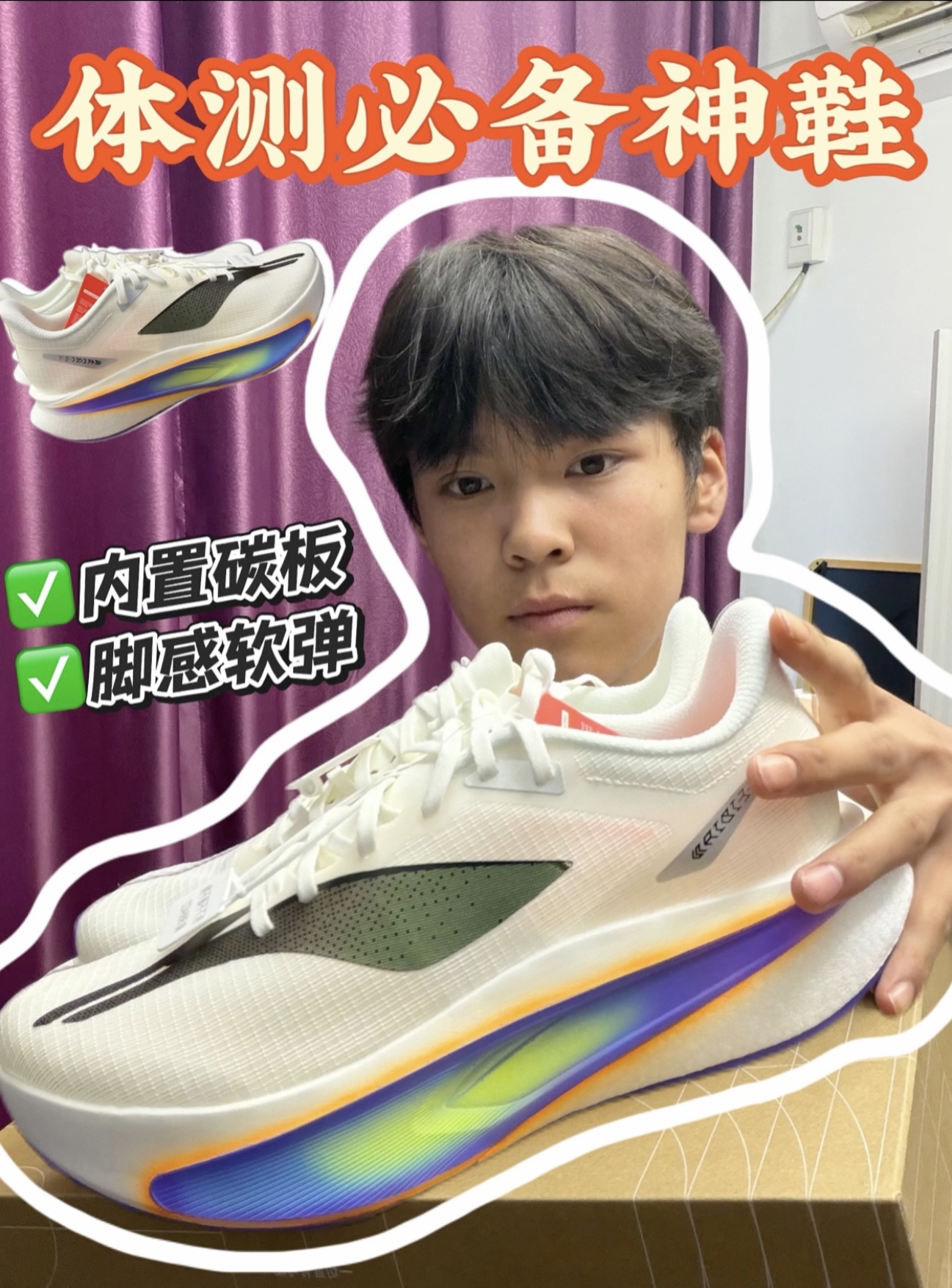 李宁飞电6C|学生体测碳板跑鞋实测
