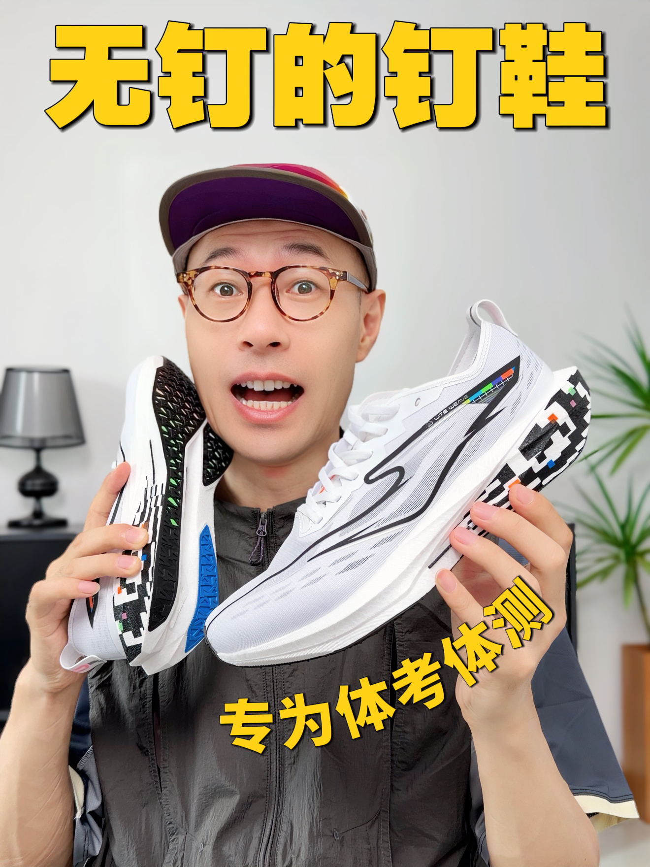 学生党场地竞速训练太适合了