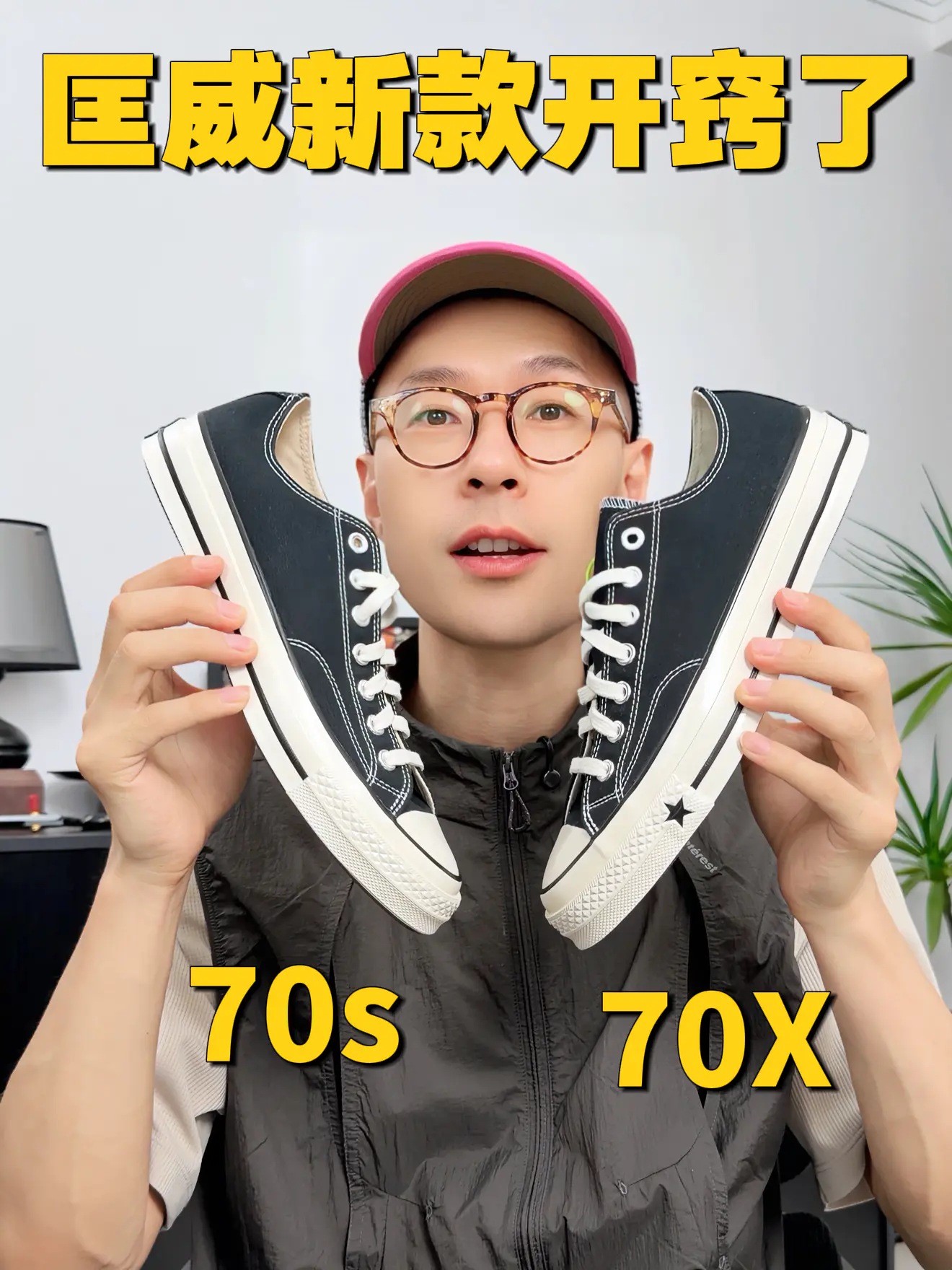 对比 | 匡威新款和老款有什么区别