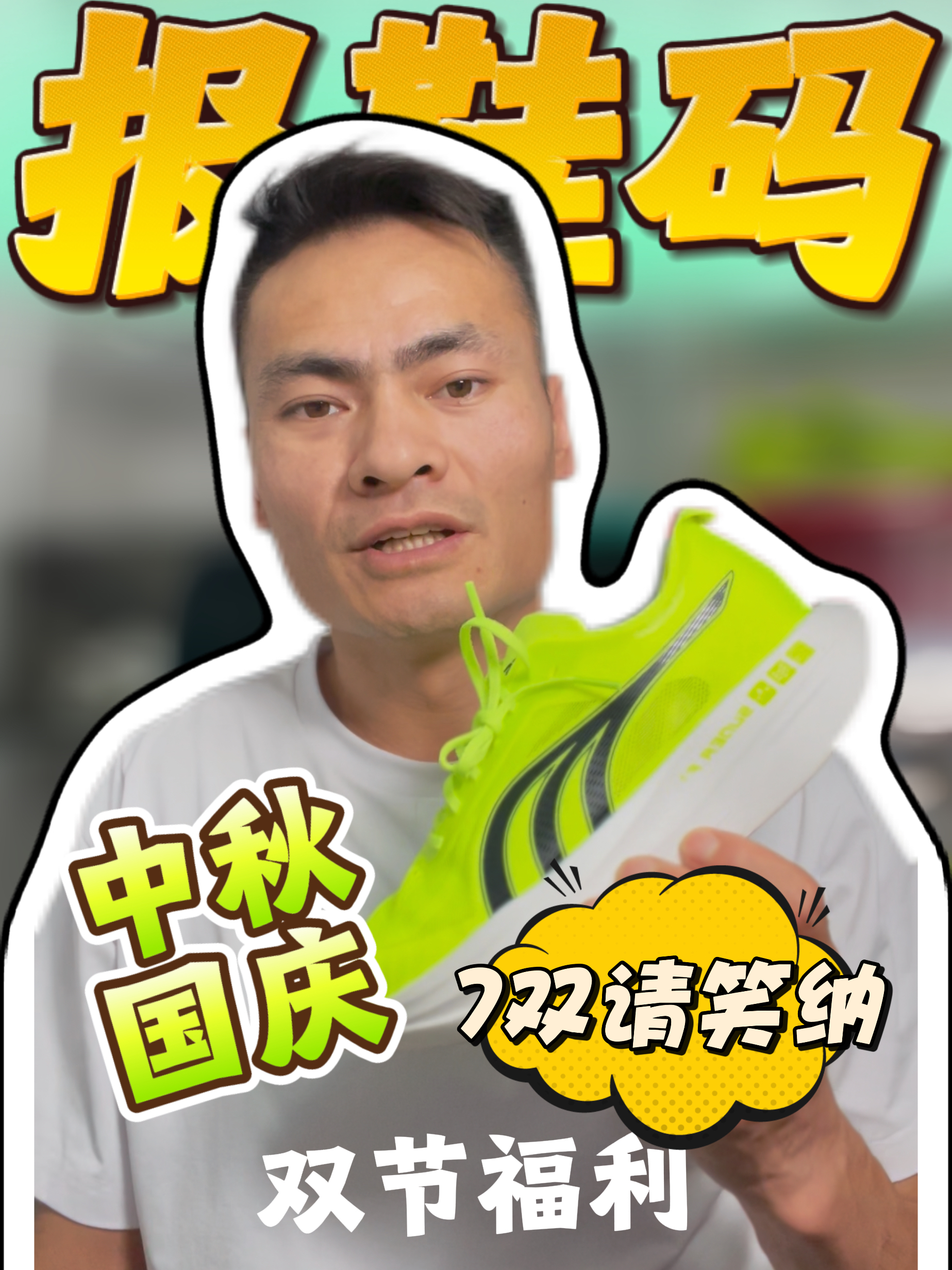 新粉招募！速来