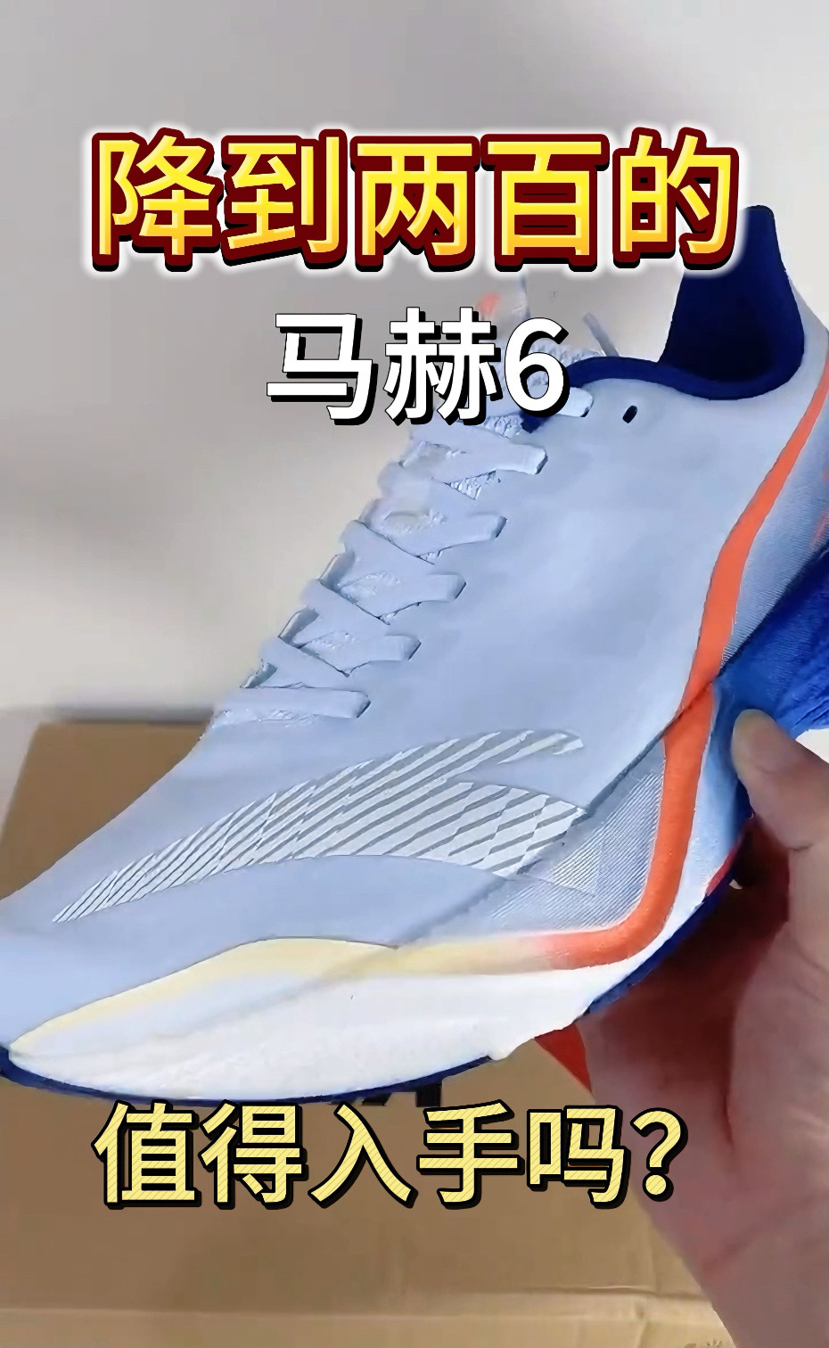 马赫6适合什么人？