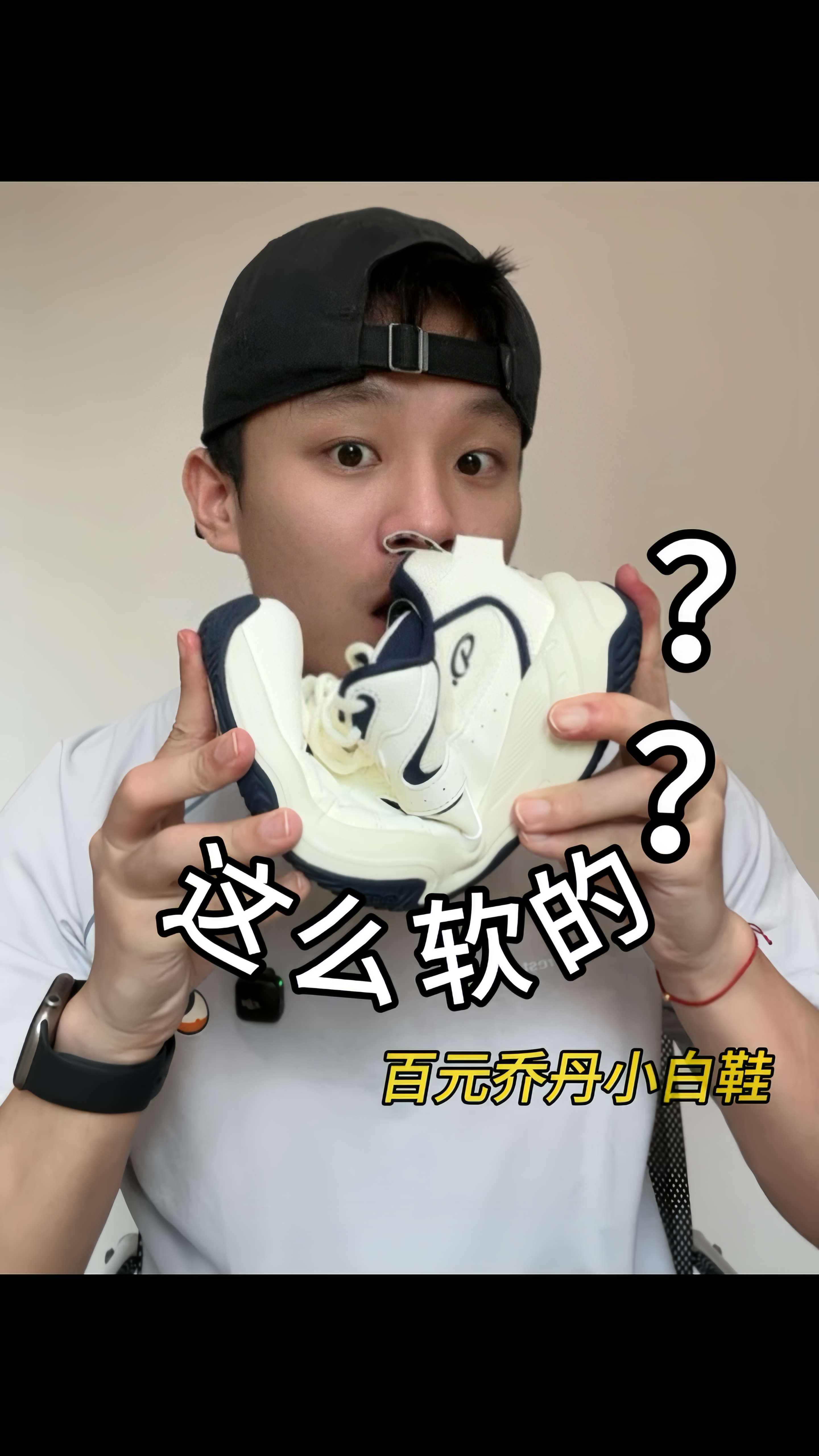 百元小白鞋上脚竟然这么舒服⁉️
