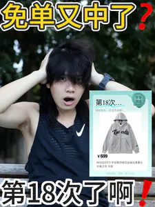 第十八次中免单了❓才发现里面有小秘诀呀❗️