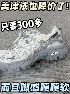 脚感里的卷王!这双美津浓也太适合暴走穿了