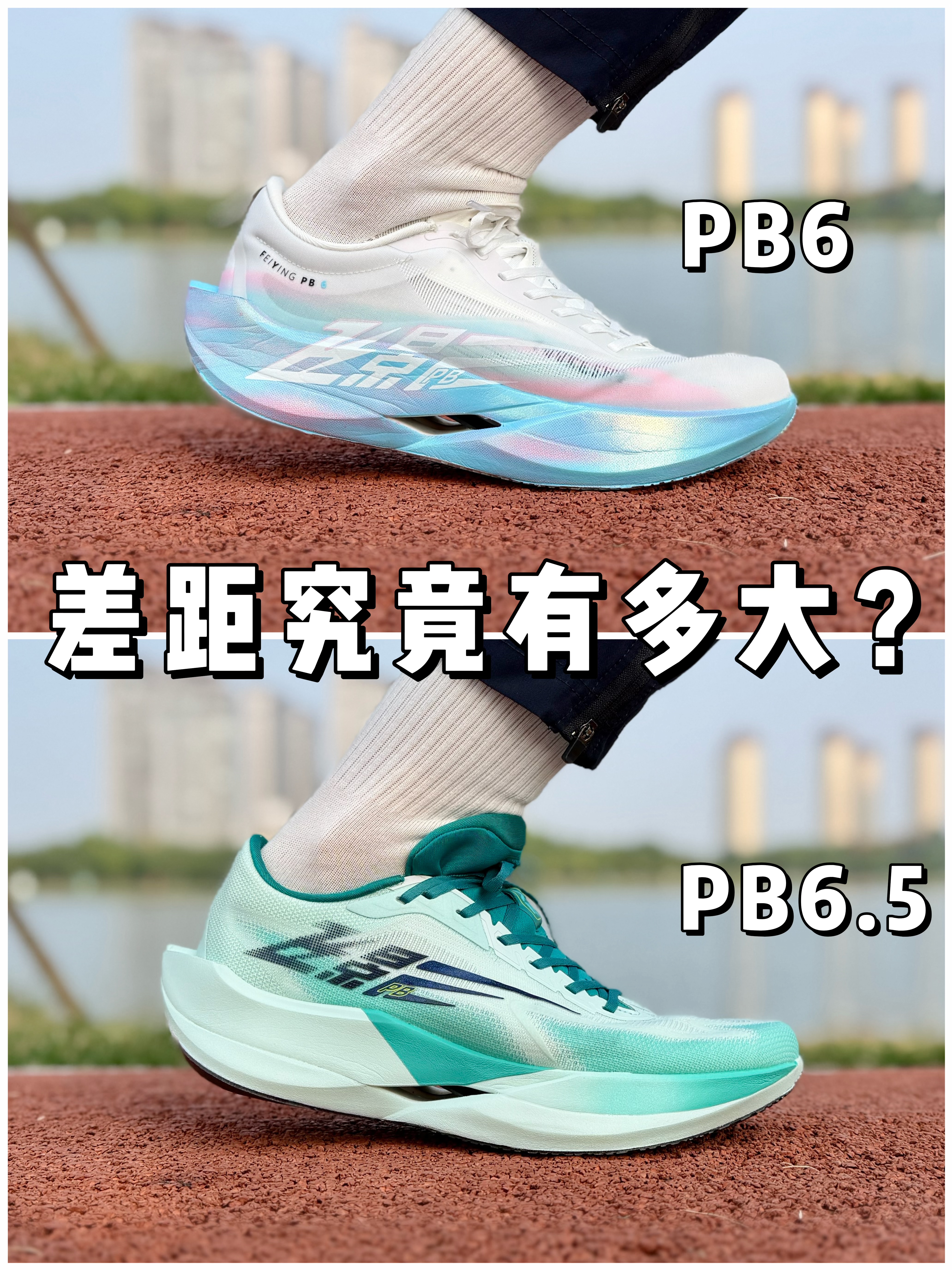 飞影PB6 & PB6.5,差距究竟有多大❓