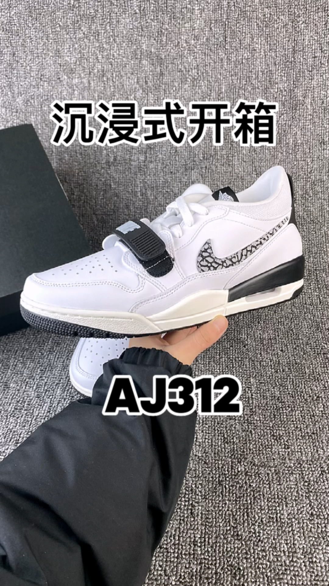 百搭又耐看的AJ312✨我能穿到烂