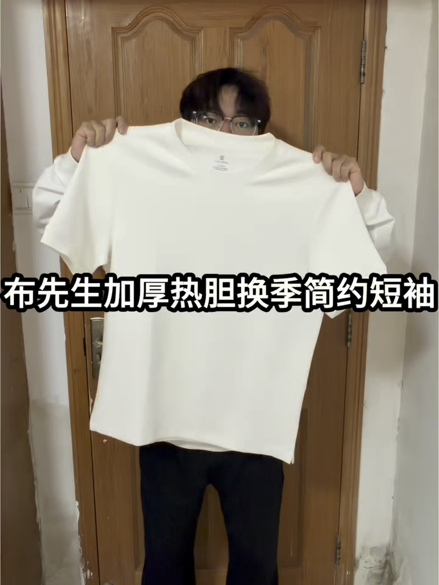 保暖热胆换季内搭T恤❗️用基础款穿出我的帅气