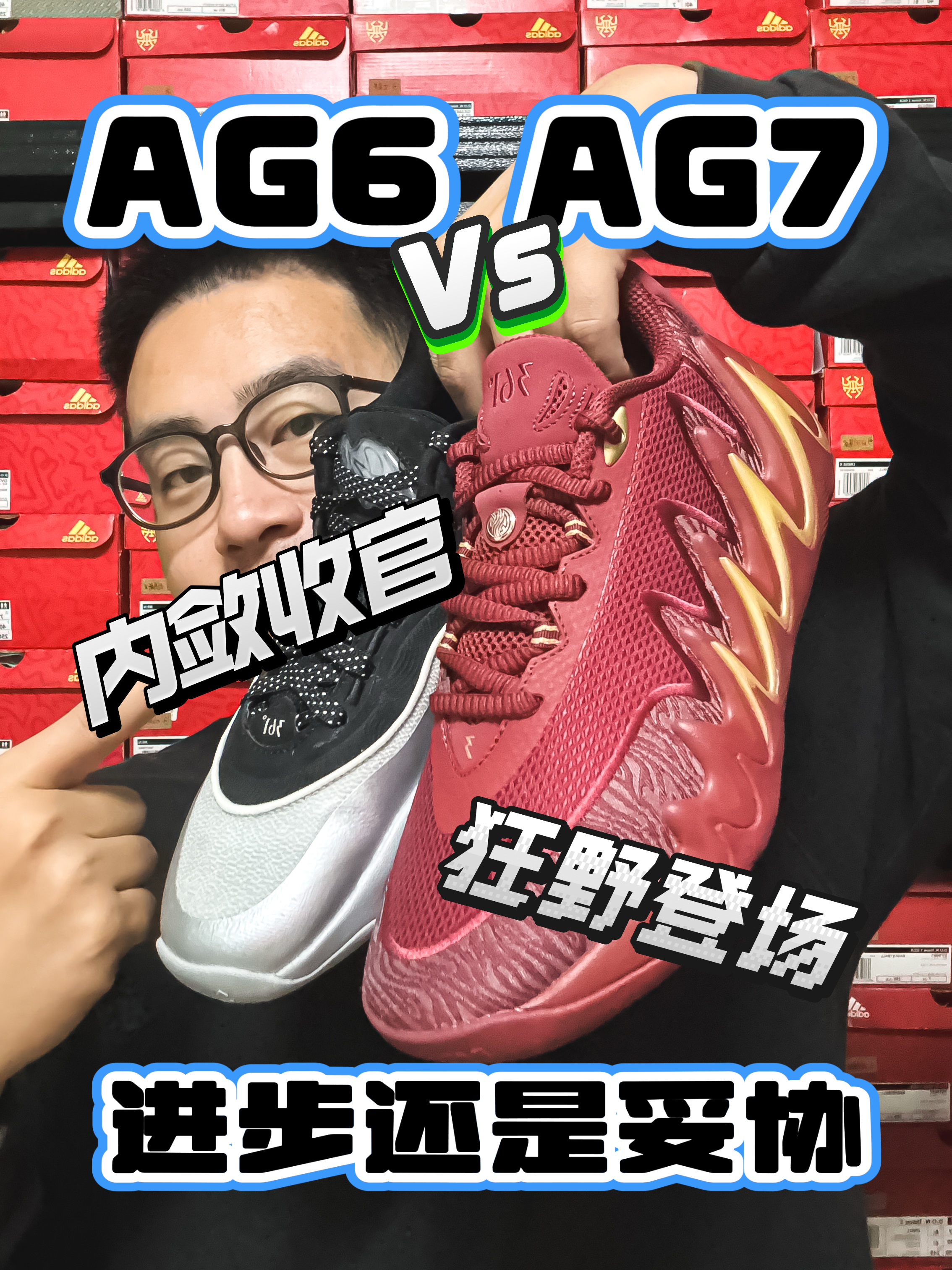 AG7 | 狂野才是戈登的标签❗