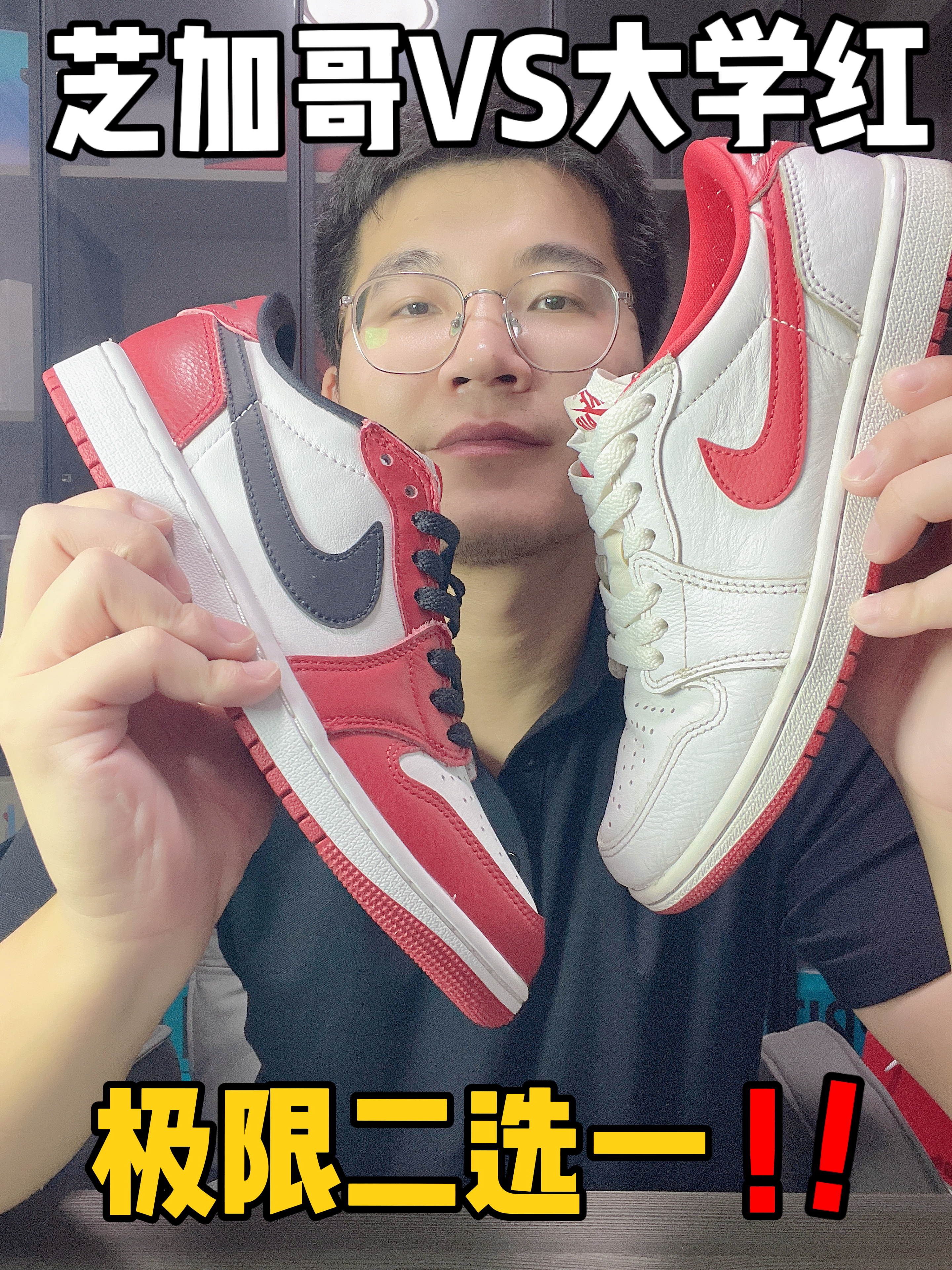 这两双红色aj1你会选哪双❓