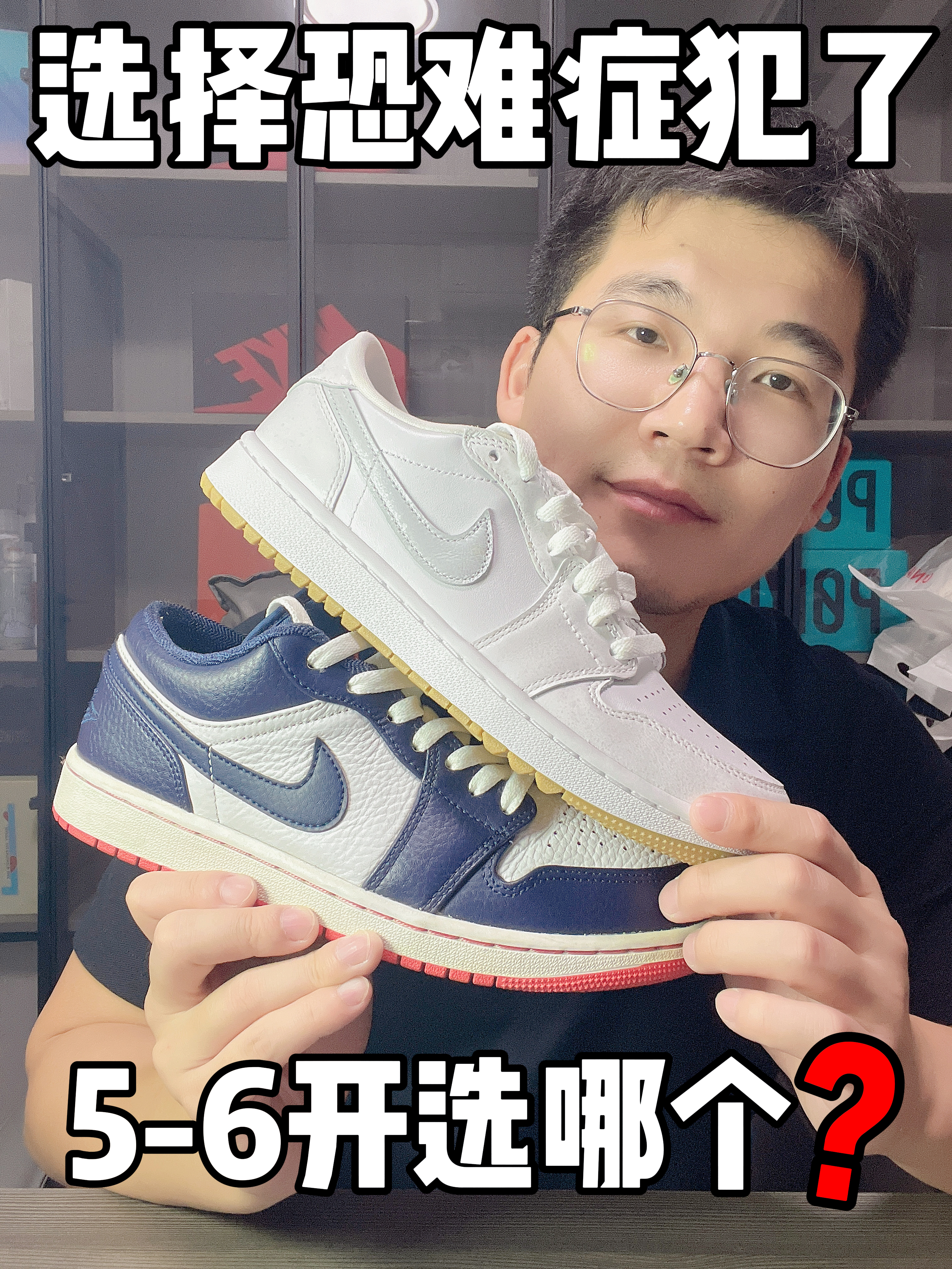 这两双鞋你会怎么选❓