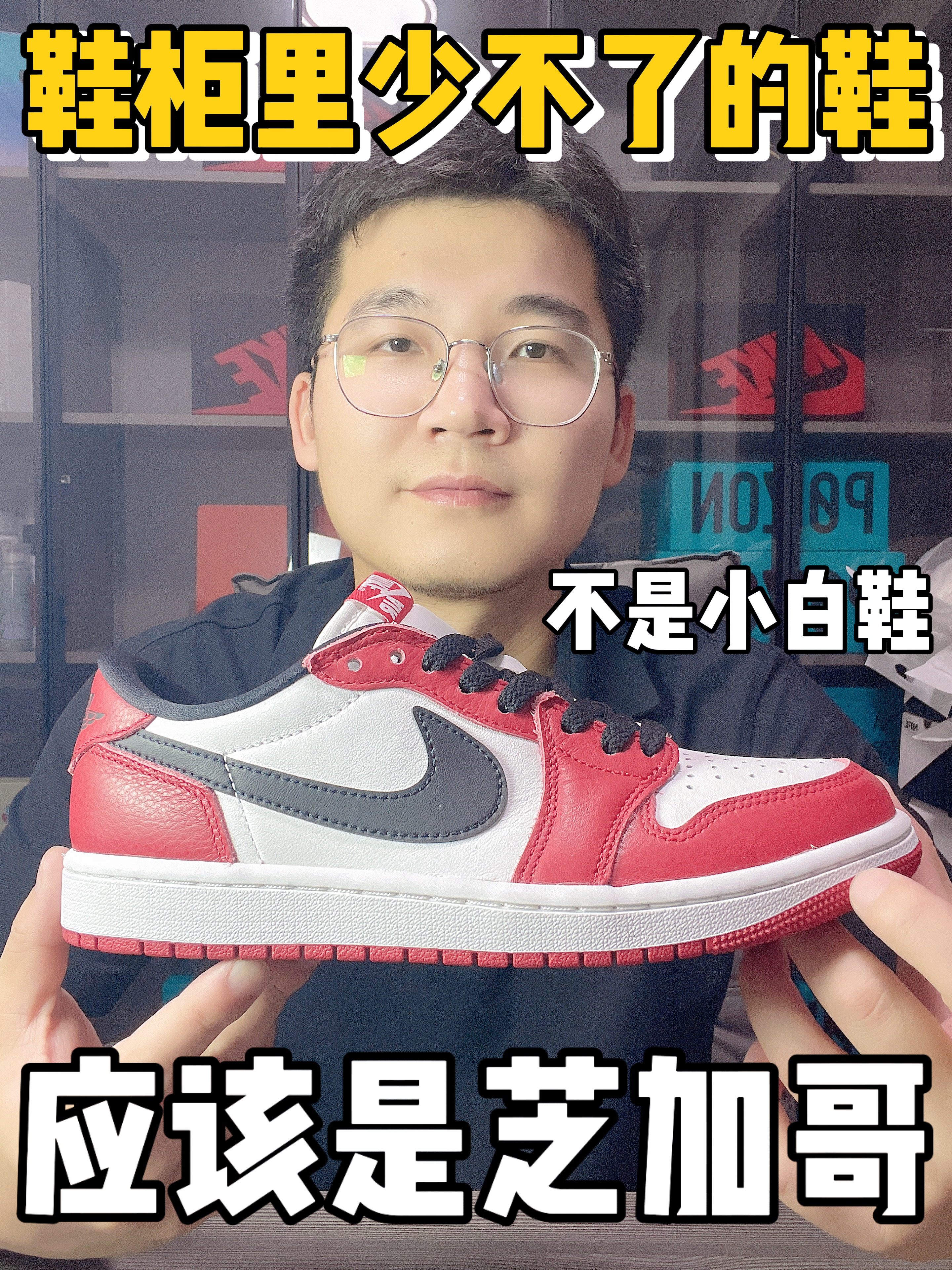 鞋柜里少不了一双芝加哥