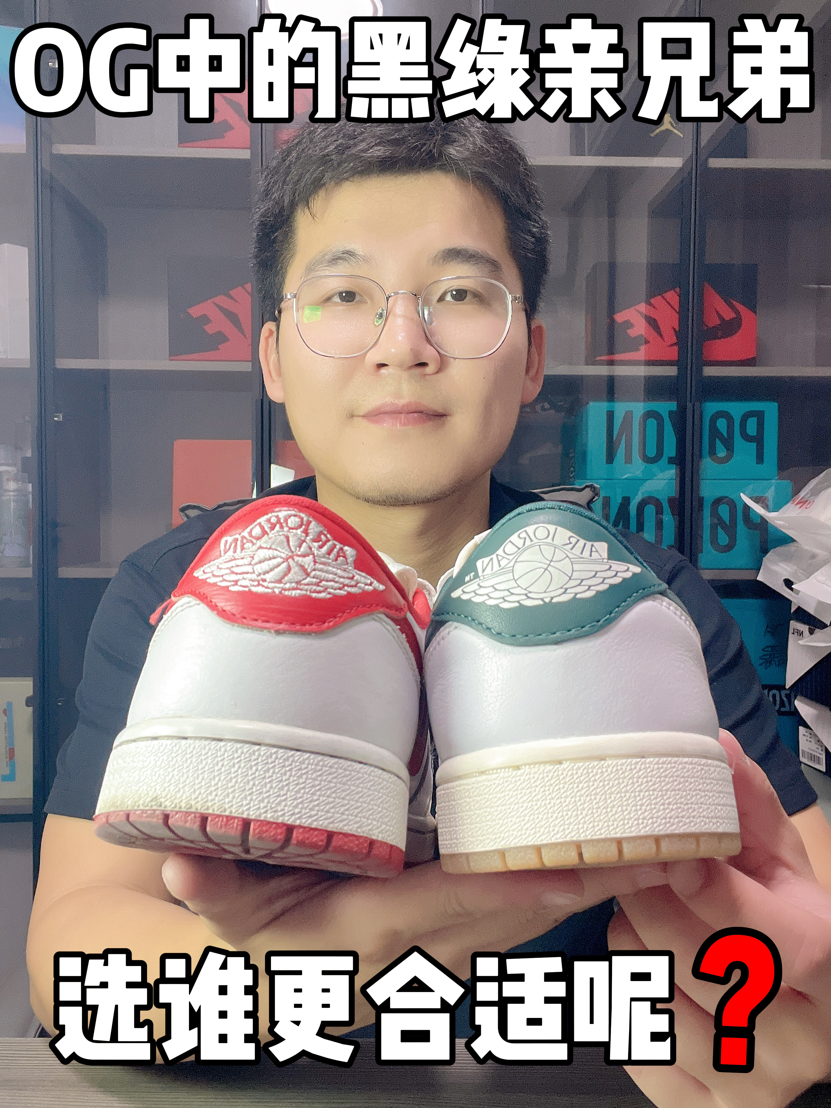 白绿VS大学红，你会怎么选❓