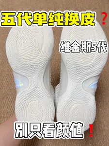 维金斯5代不是简单换皮!对比4代有大变化