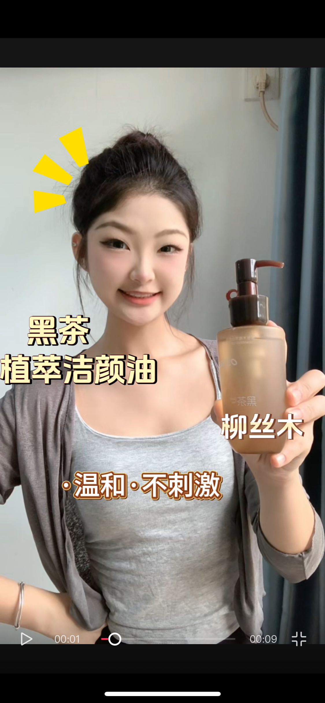 敏感肌通勤化妆女孩挖到的宝藏卸妆油😘