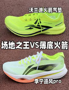 体考这两双你会怎么选