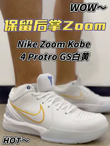 难得GS款Kobe4没减配‼️碳板气垫统统保留脚感依旧惊艳