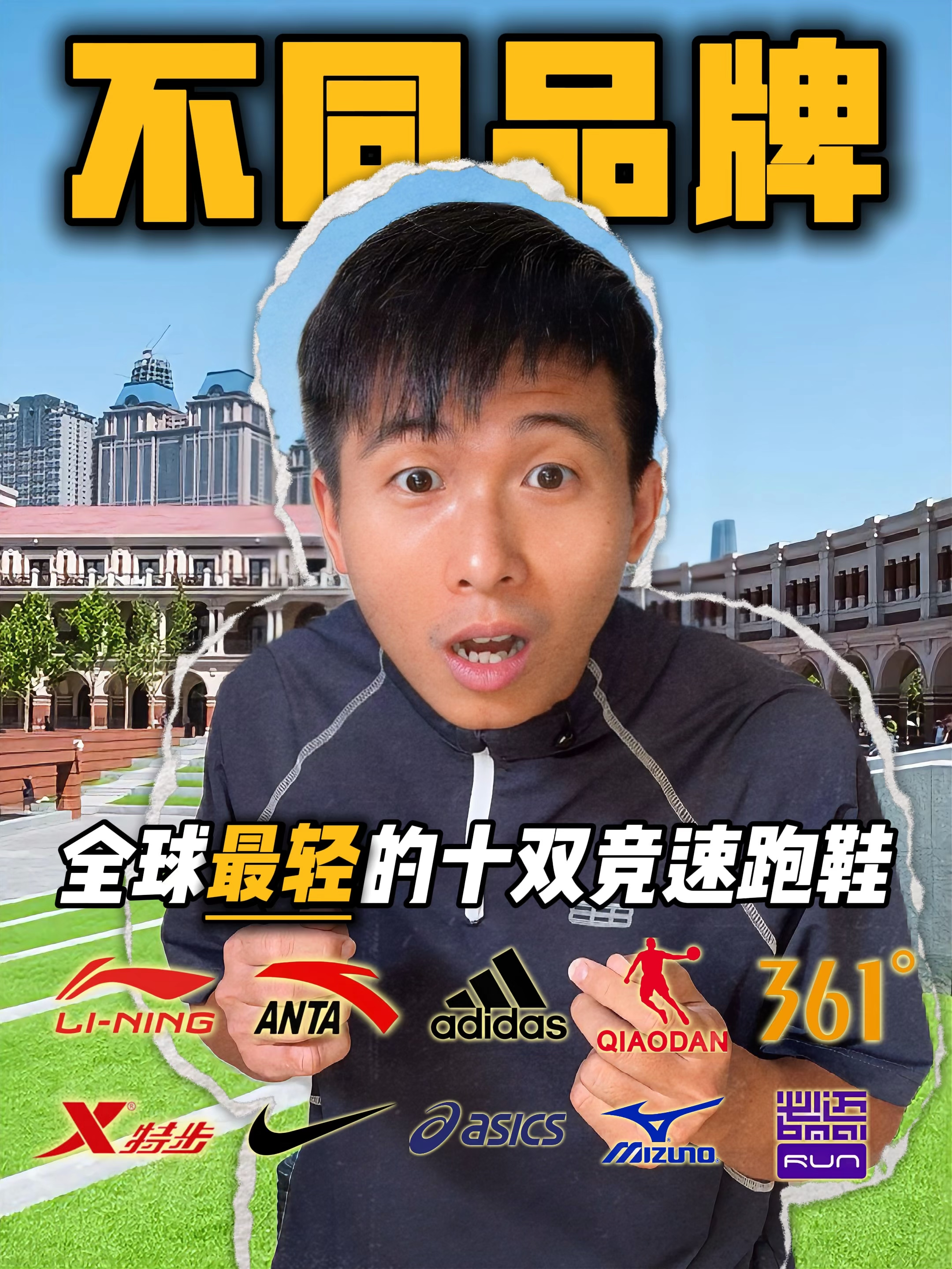 全球不同品牌最轻的十双竞速跑鞋！