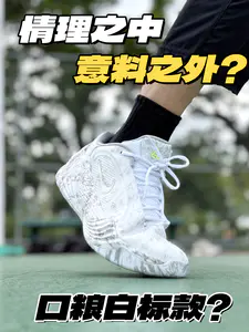 低位背打很安逸,口粮鞋也有惊喜!