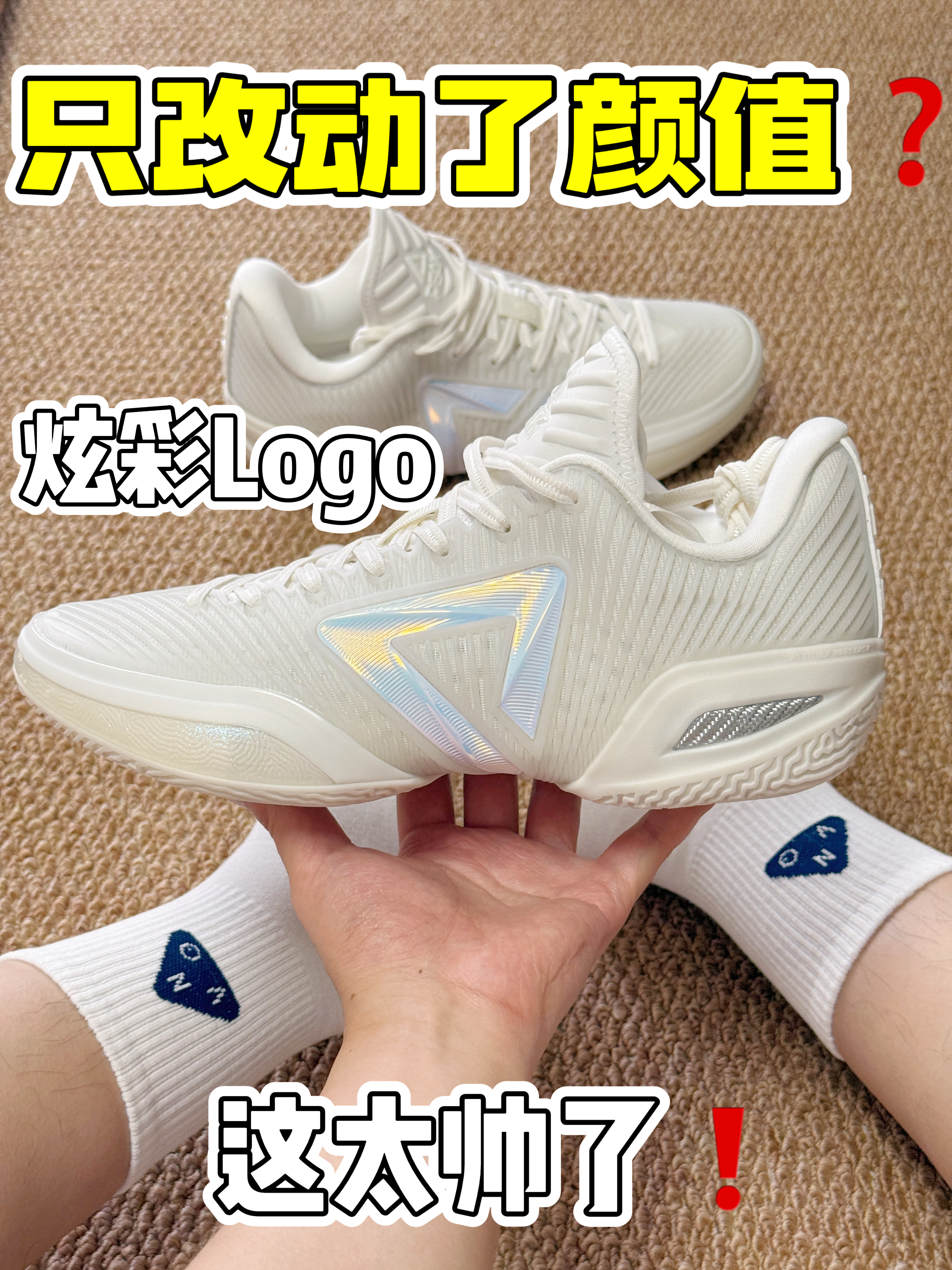 匹克维金斯五代❗这波颜值局❗