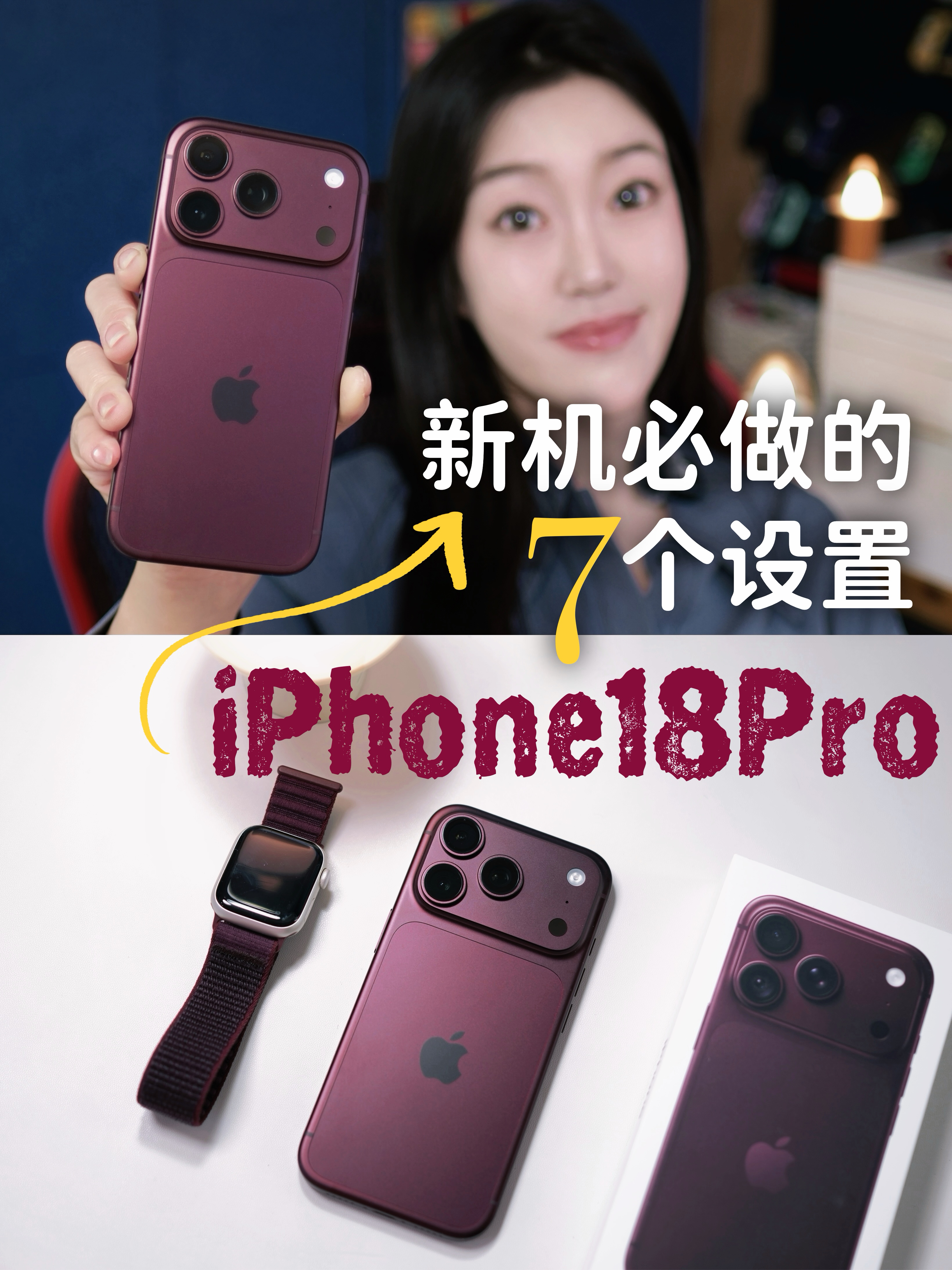 买了iPhone18!快收藏这7个设置~让新机更好用