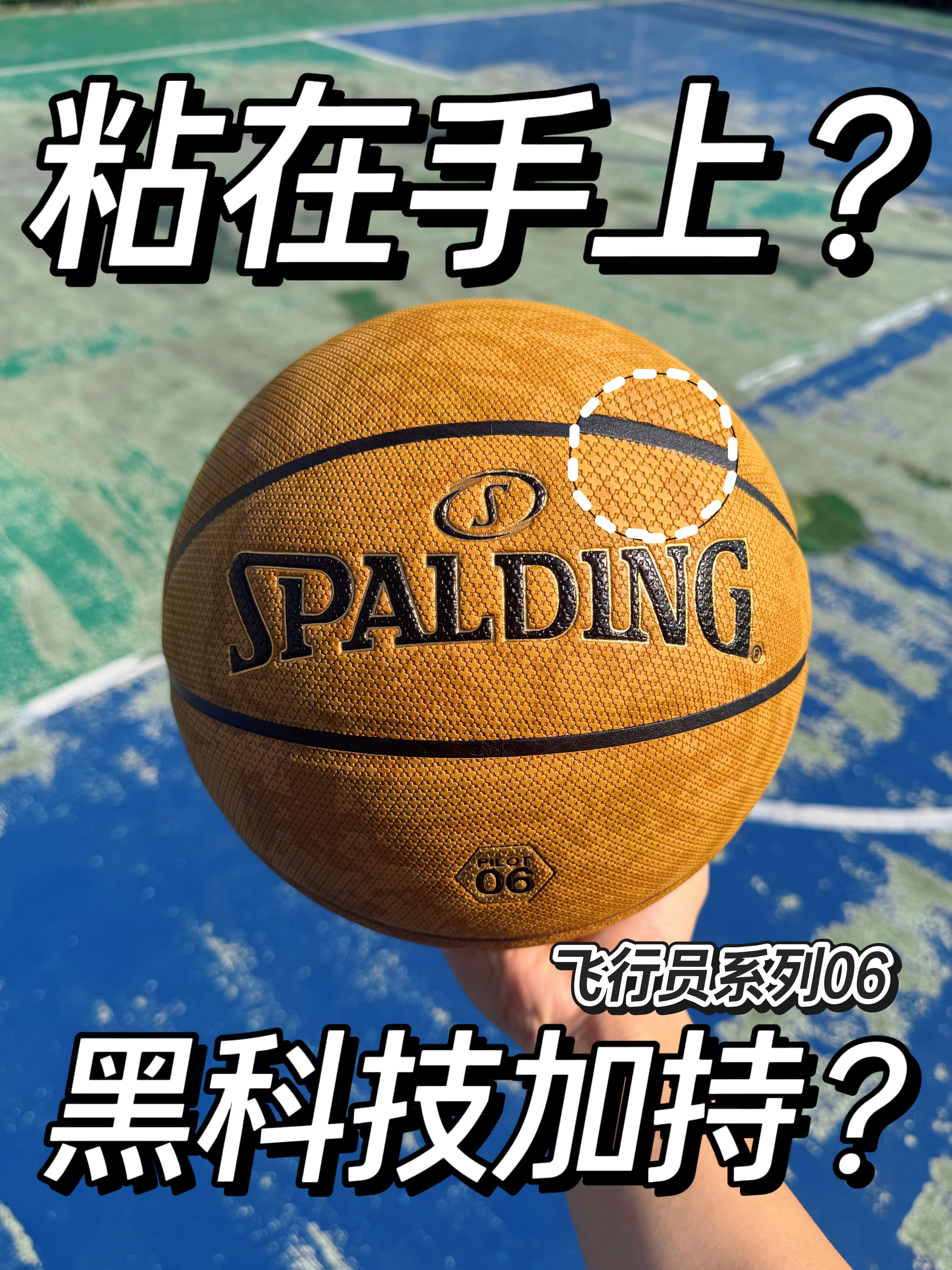 粘在手上了！？出汗不打滑！