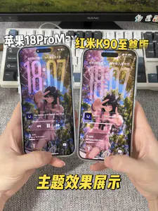 苹果18ProMax对比红米k90至尊版!