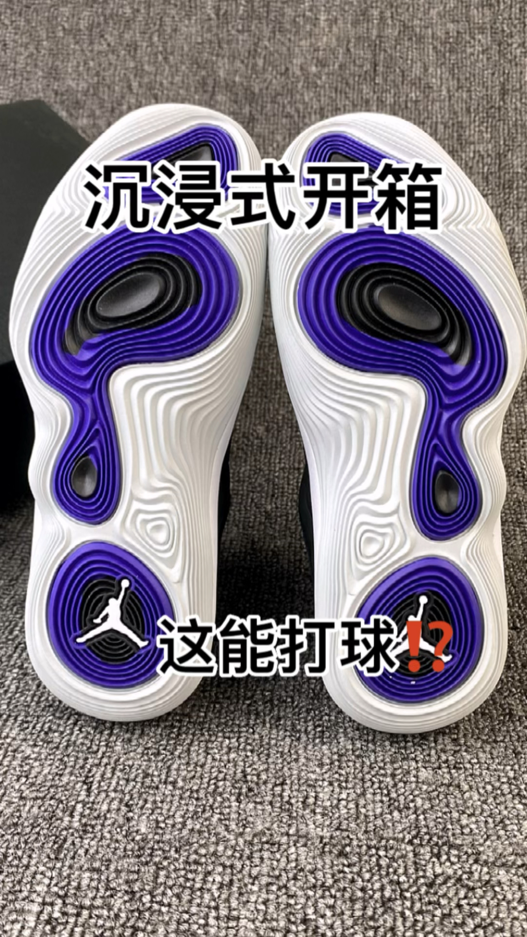 一款很小众的Jordan篮球鞋🏀