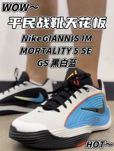 字母哥支线又出王炸‼️平民实战鞋里的颜值天花板‼️
