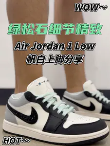 精致细节体现这款AJ1的与众不同‼️搭配情侣款简直毫无压力