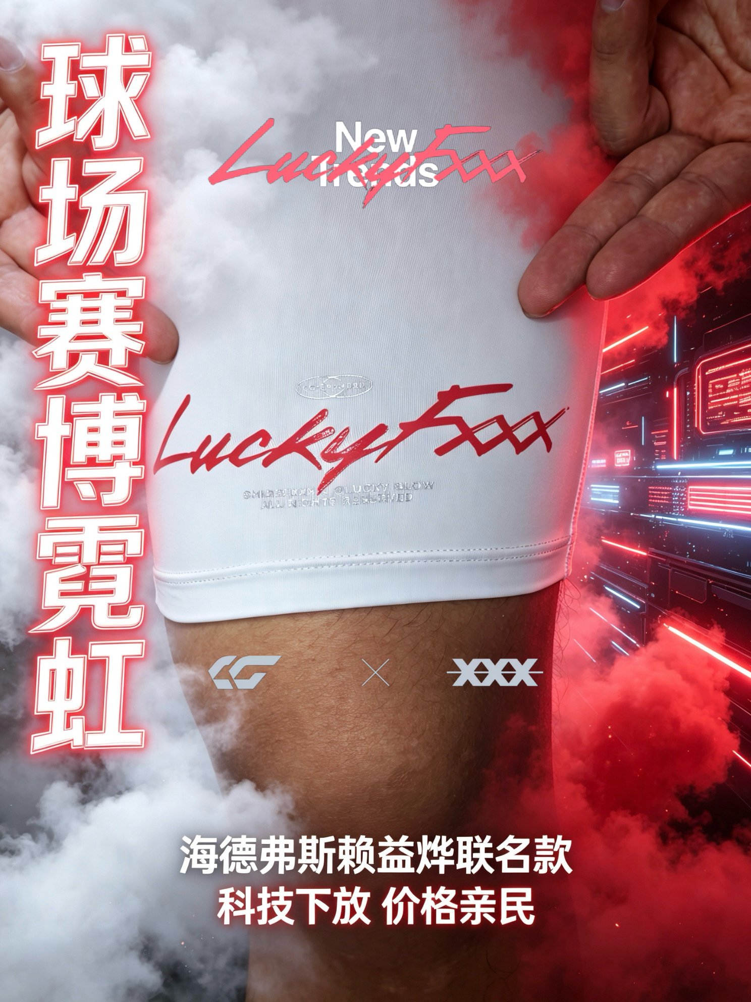 如卡米然是沙漠玫瑰,那赖益烨就是赛博霓虹