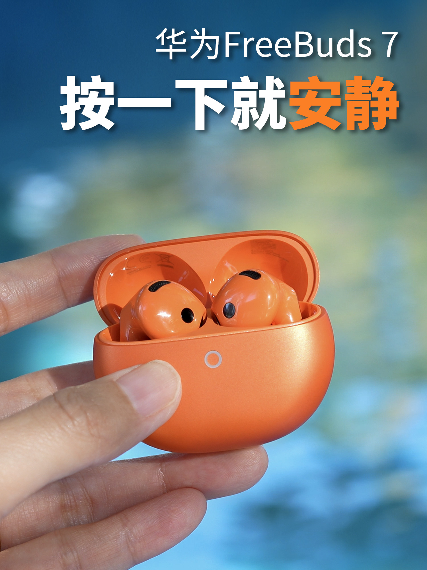 按一下就安静，果粉也能用的半入耳降噪耳机！