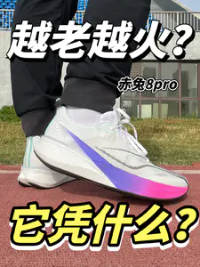 怎么还有越老越火的鞋呢?