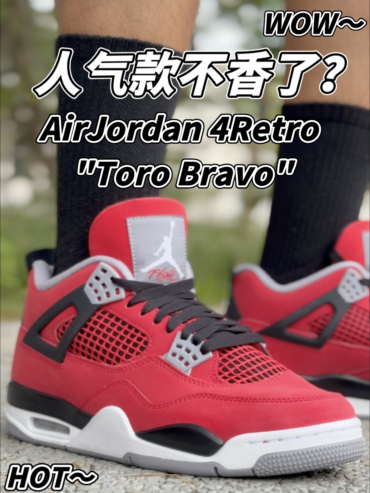 不是OG但比OG更炸⁉️AJ4愤怒的公牛2026复刻上脚❗️