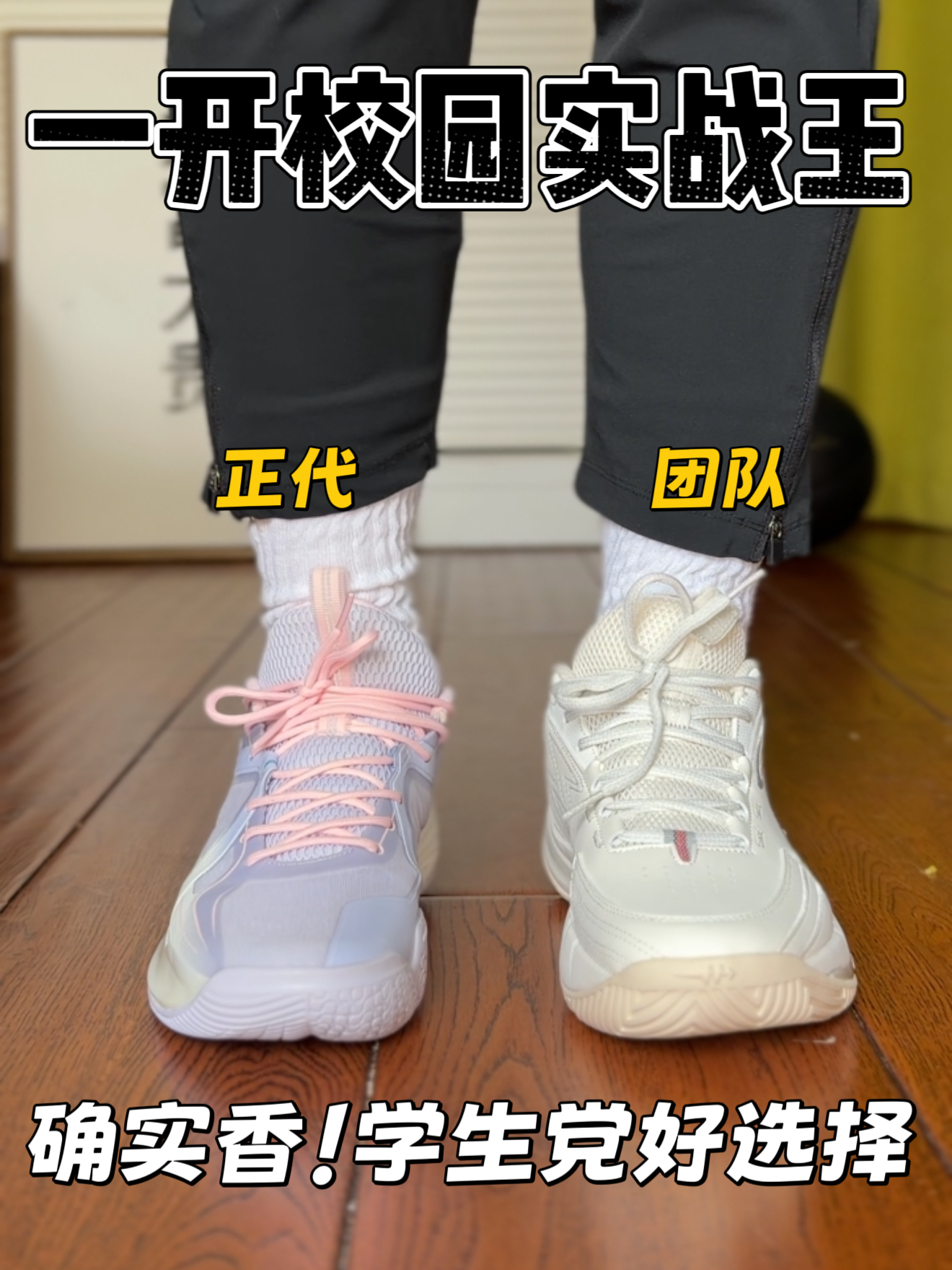 全皮还是网织⁉️实战篮球鞋需要啥💥