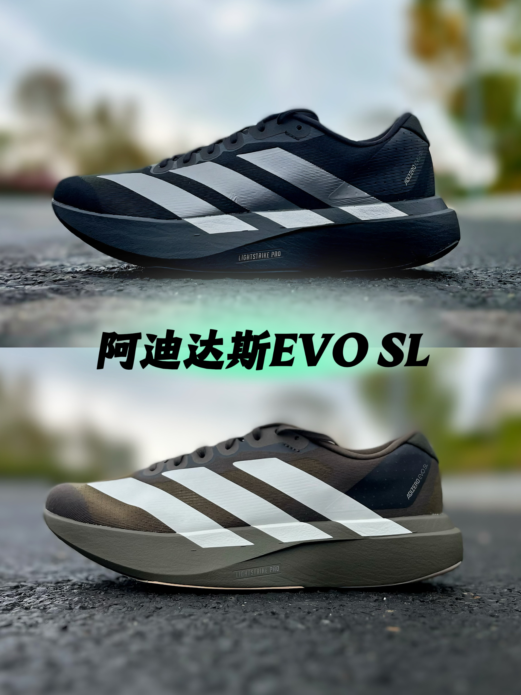 你的EVO SL买对了吗？