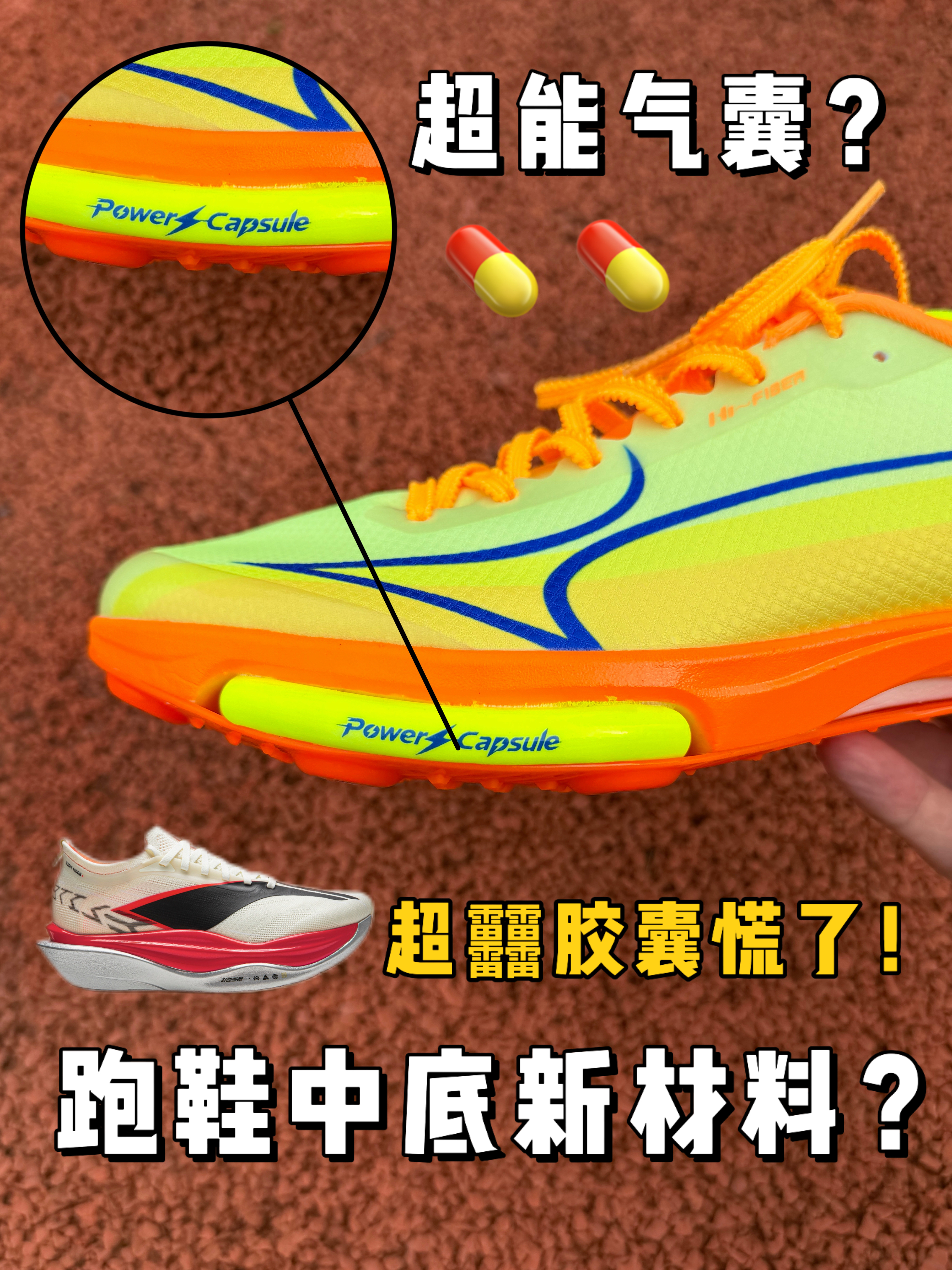 超能气囊❓跑鞋中底新材料❓软弹到离谱❗️