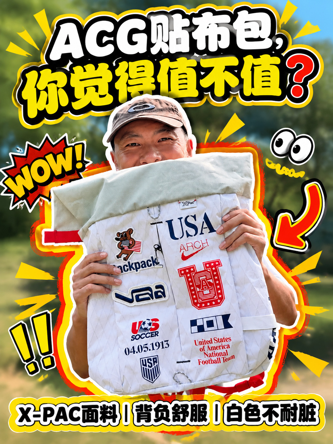 ACG贴布包你觉得值不值❓